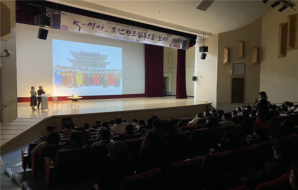 거제시립도서관 「박시백 작가 북 토크」행사 성료 현장 이미지