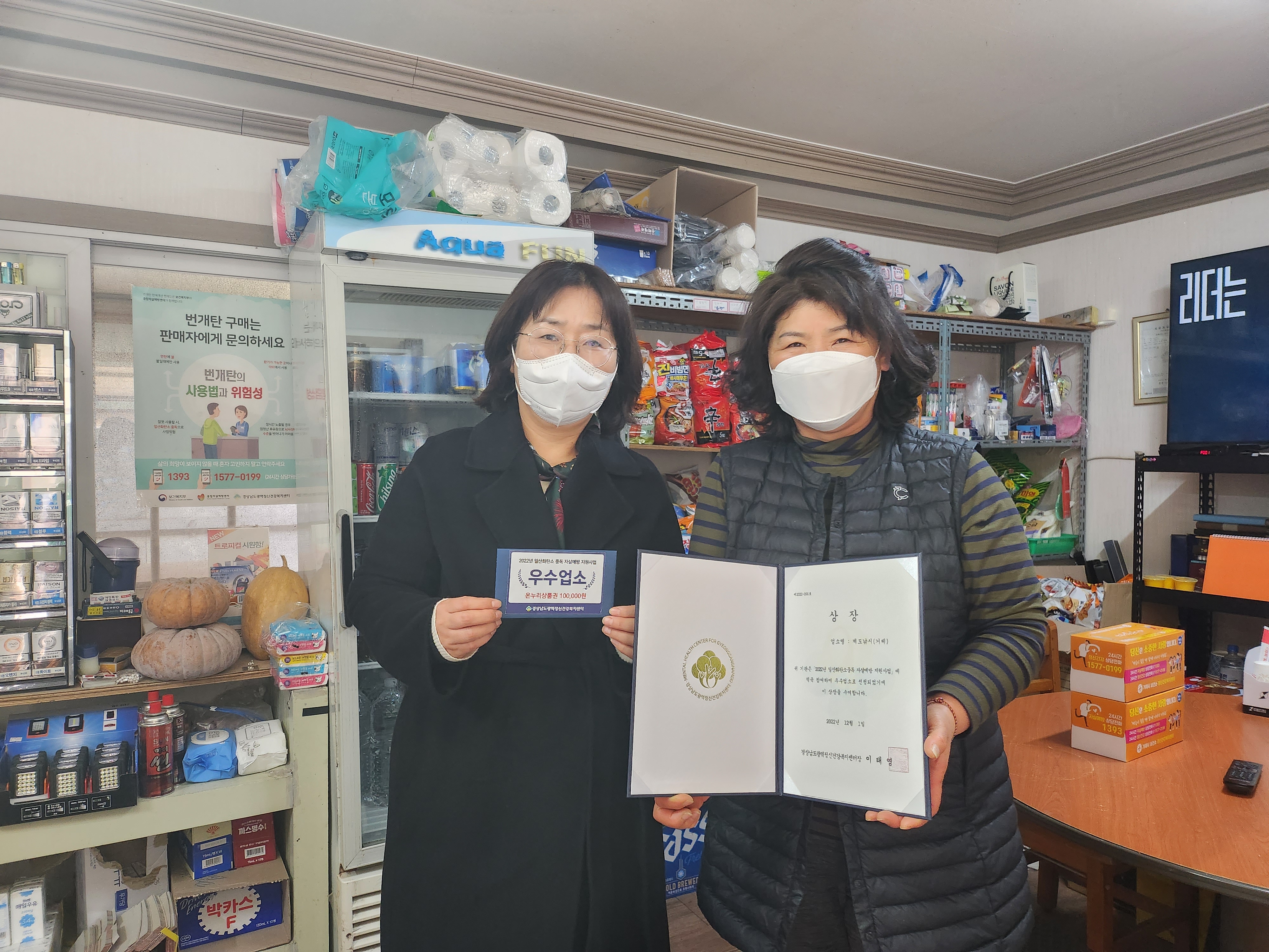 거제시, 일산화탄소 중독 자살예방사업 우수업소 선정 현장 이미지