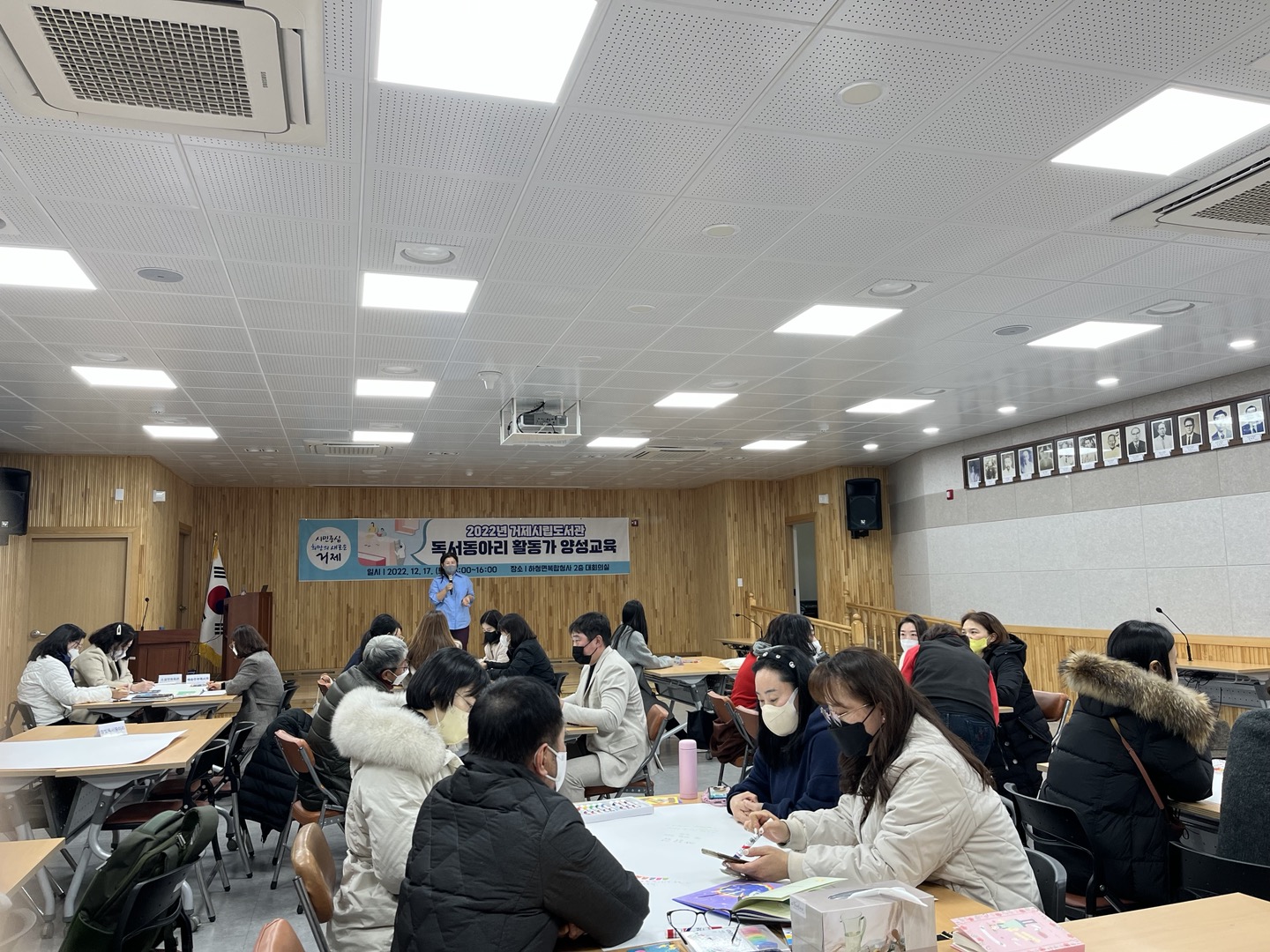 거제시립도서관 「독서동아리 활동가 양성 교육」 성료 현장 이미지