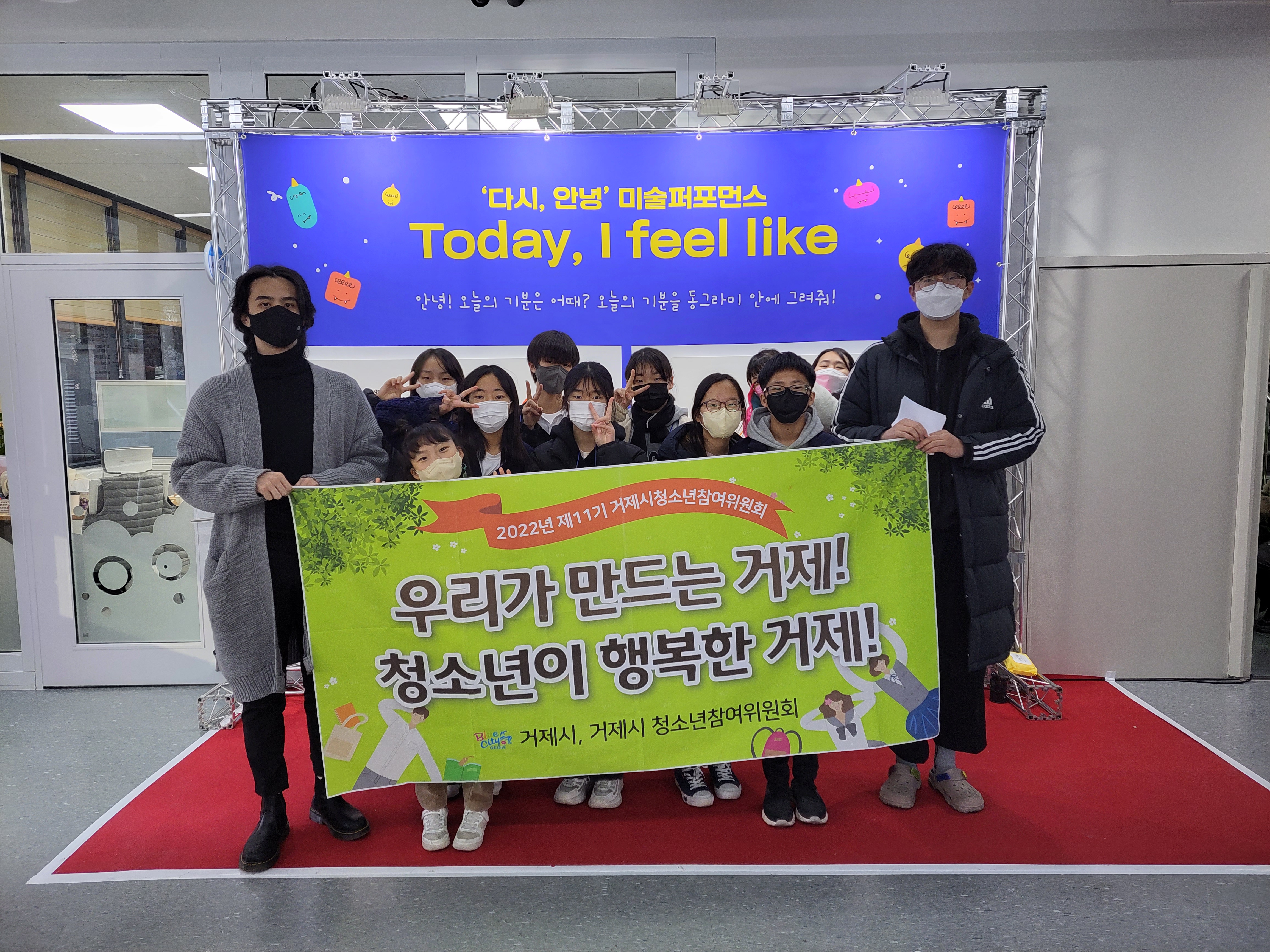 우리의 손으로 만드는 거제, 제11기 거제시청소년참여위원회 활동 마무리 현장 이미지