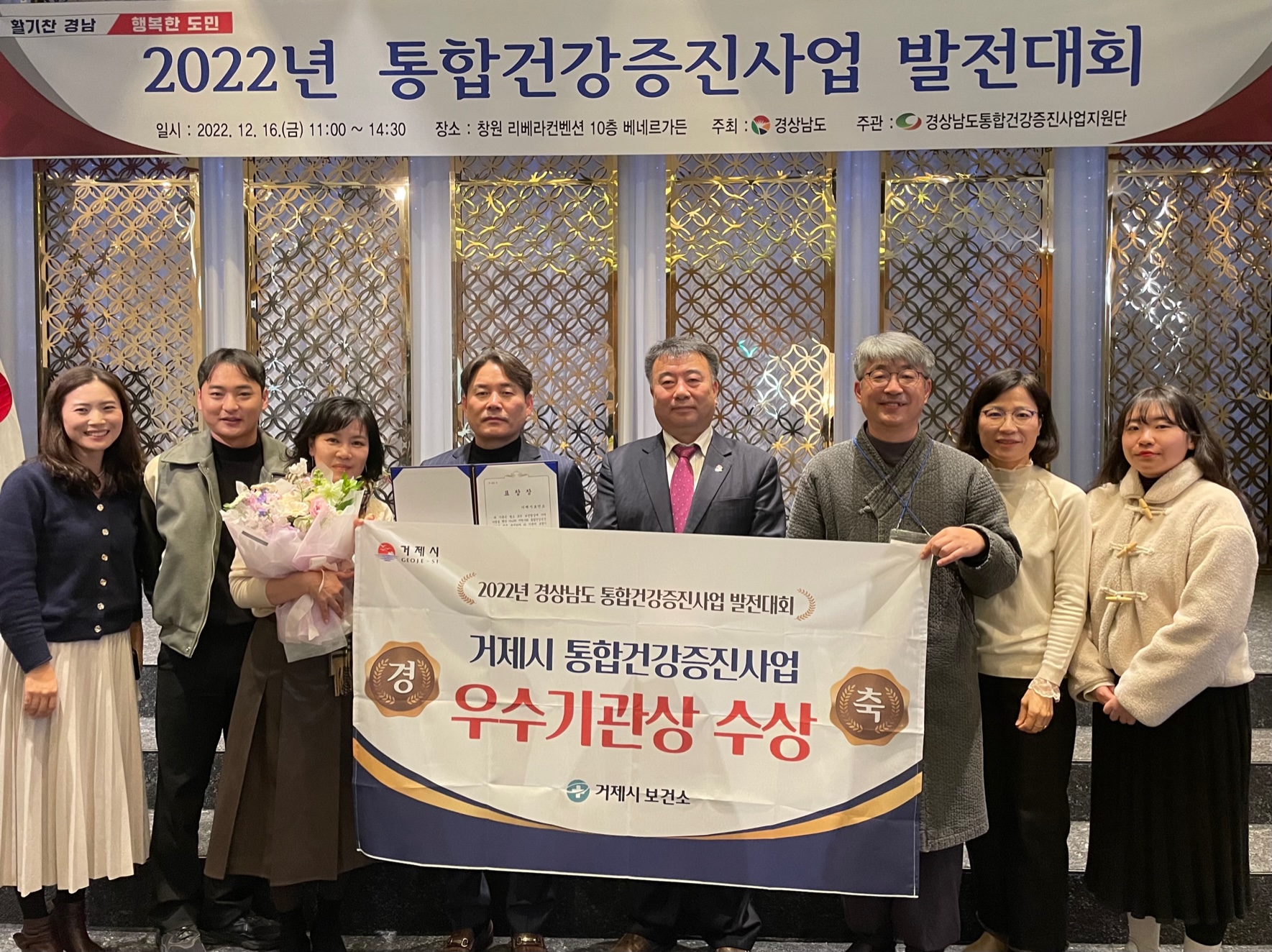 거제시, 건강증진사업 3개 분야‘우수기관’표창 현장 이미지
