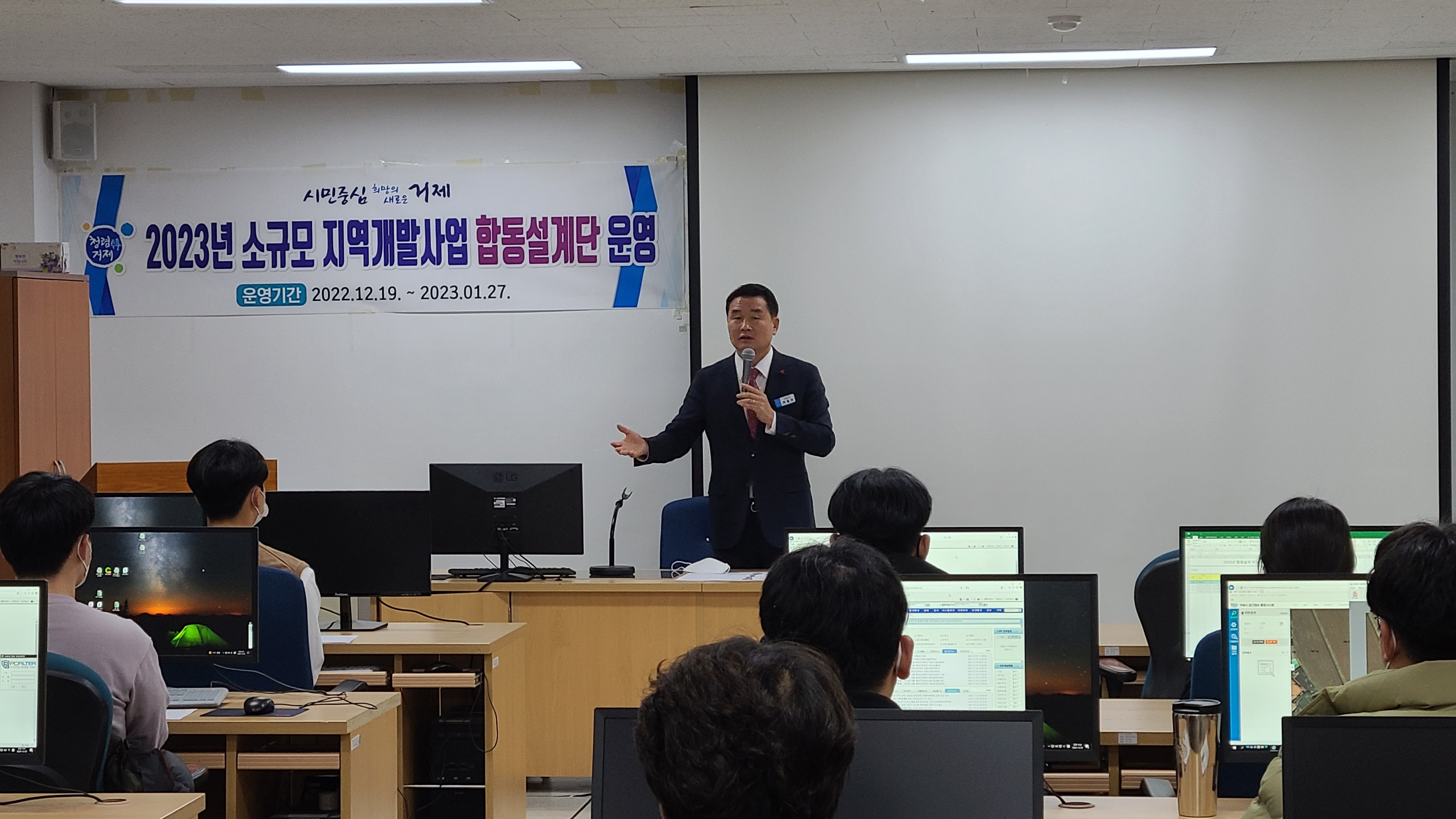 거제시, 소규모 지역개발사업 합동 설계단운영 현장 이미지