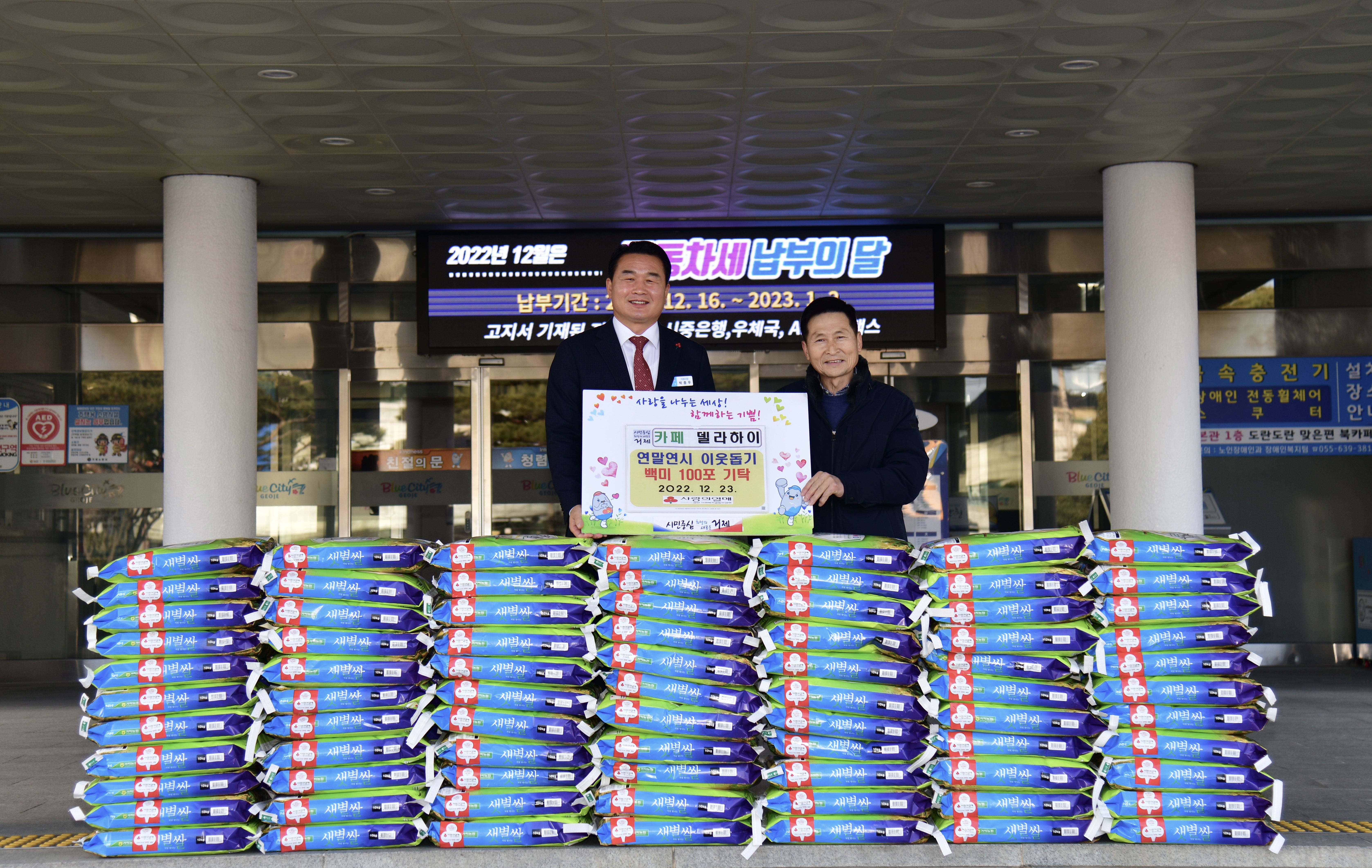 아주동 델라하이 카페, 연말연시 이웃돕기 백미 100포 기탁 현장 이미지