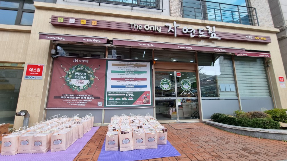 거제아이쿱소비자생활협동조합, 취약계층 아동에게 간식꾸러미 100개 전달 현장 이미지