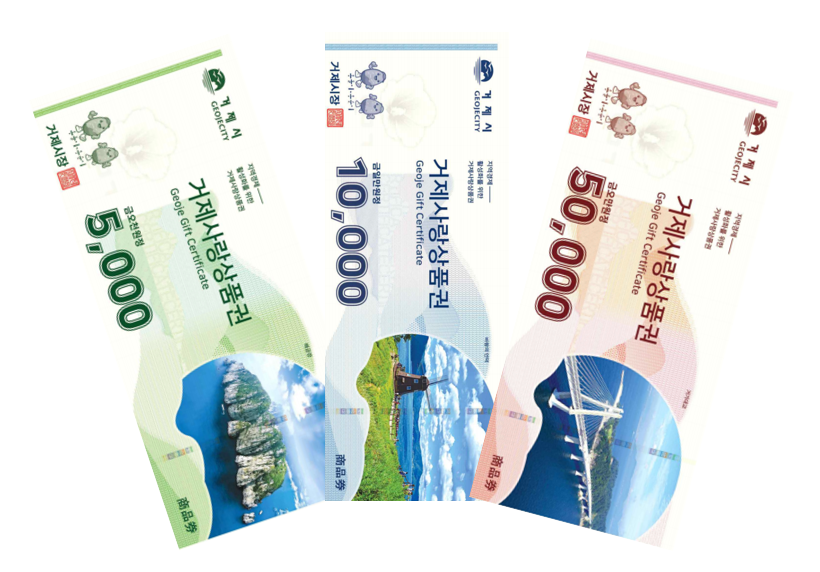2023년 설 명절 거제사랑상품권 10% 특별할인 판매 현장 이미지