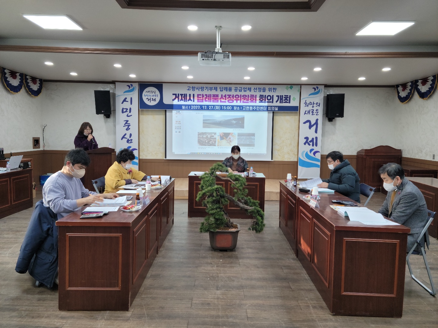 거제시, 고향사랑기부제 답례품 공급업체 선정 현장 이미지