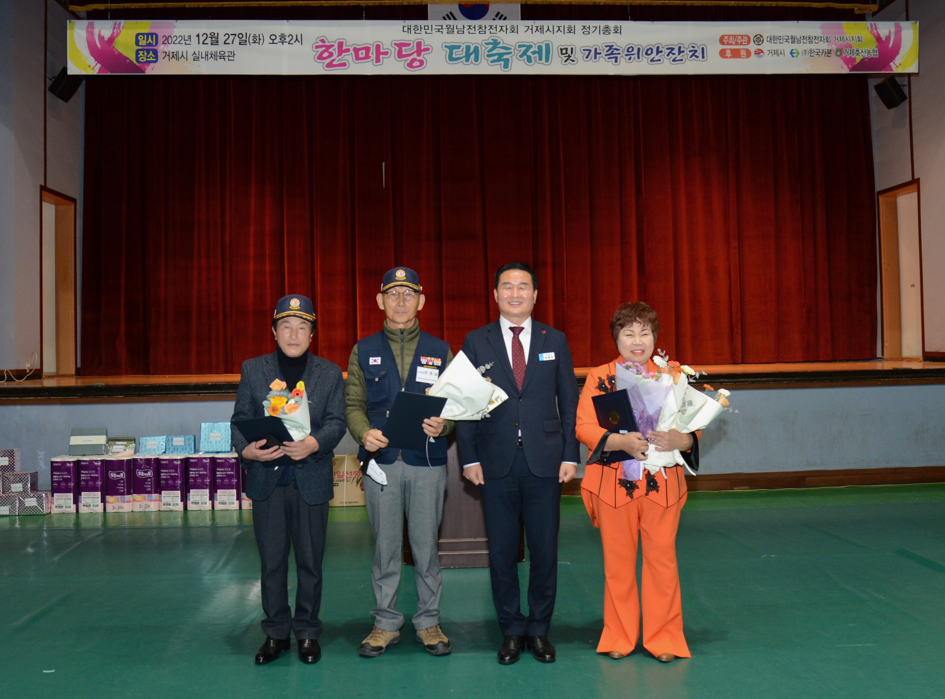 2022년 월남전참전자회 정기총회 및 한마당대축제 개최 현장 이미지