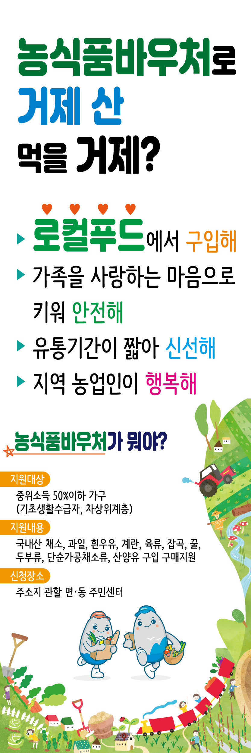 거제시, 2023년 농식품바우처 공모사업 3년 연속 선정 현장 이미지