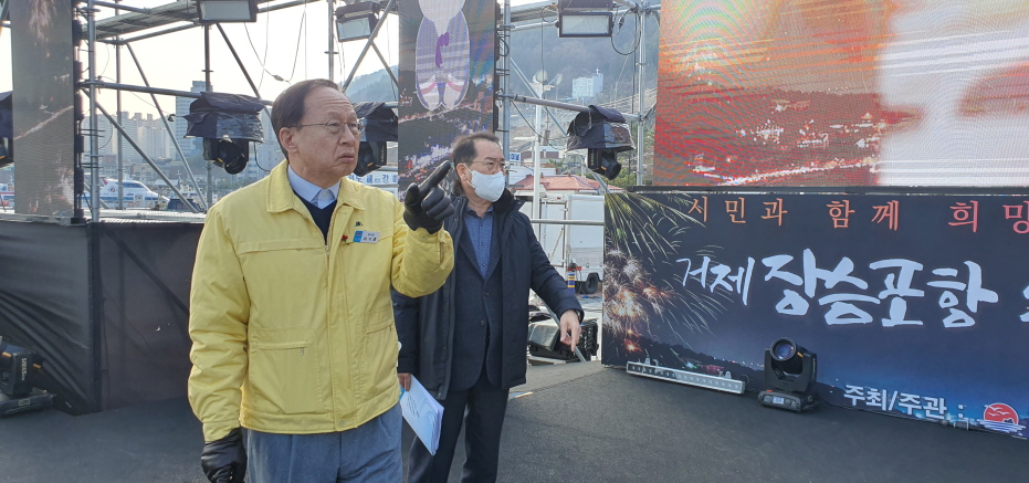 거제시‘해넘이·해맞이 지역축제’행사장 현장점검 현장 이미지