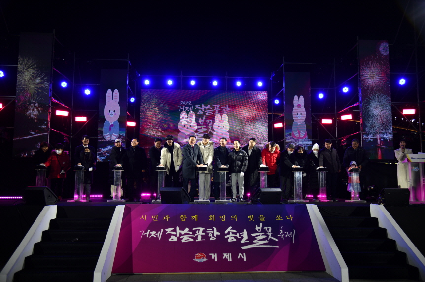 2022년 장승포항 송년불꽃축제 성황리에 마무리 현장 이미지