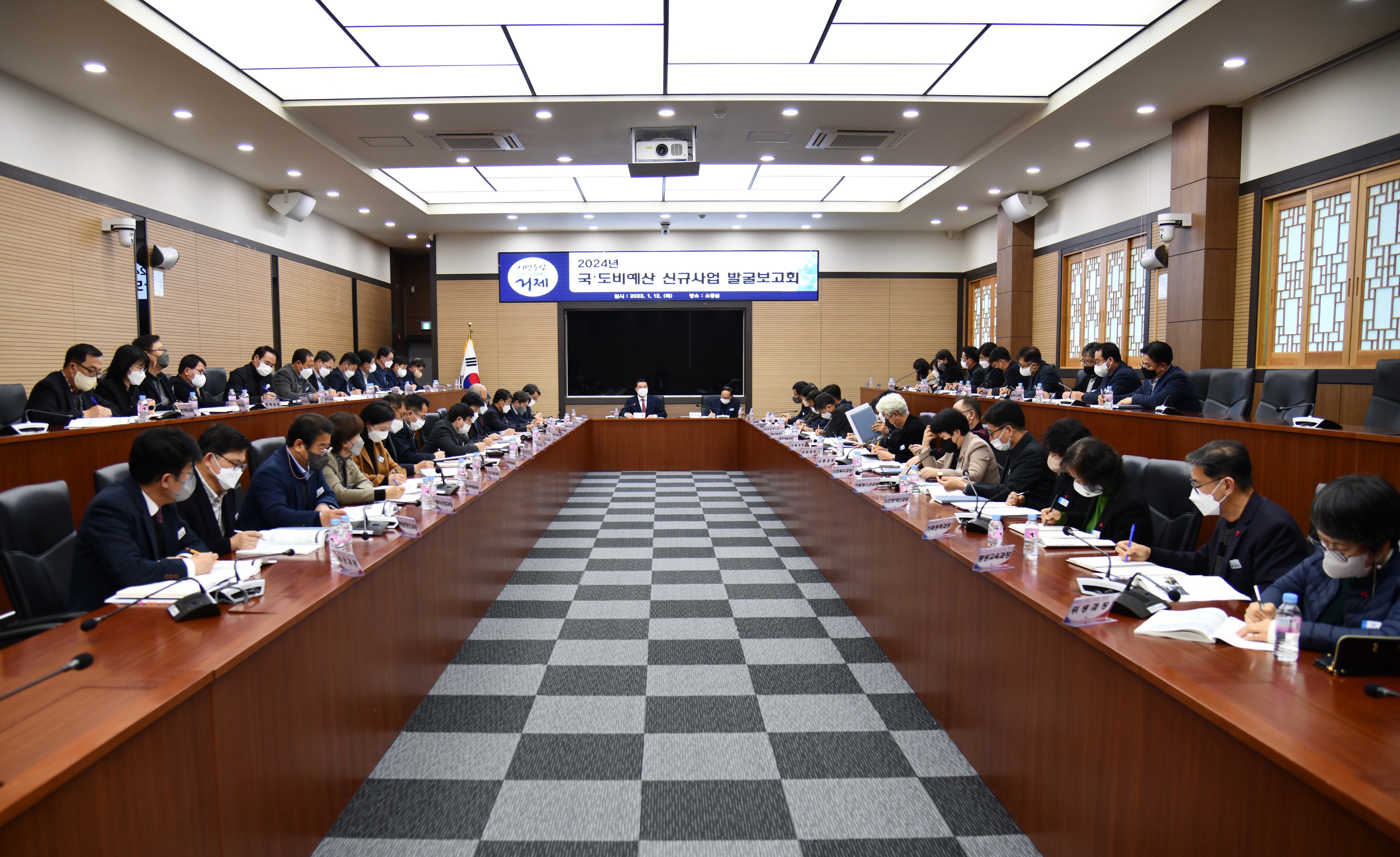 거제시, 2024년 국‧도비 신규사업 발굴보고회 개최 현장 이미지