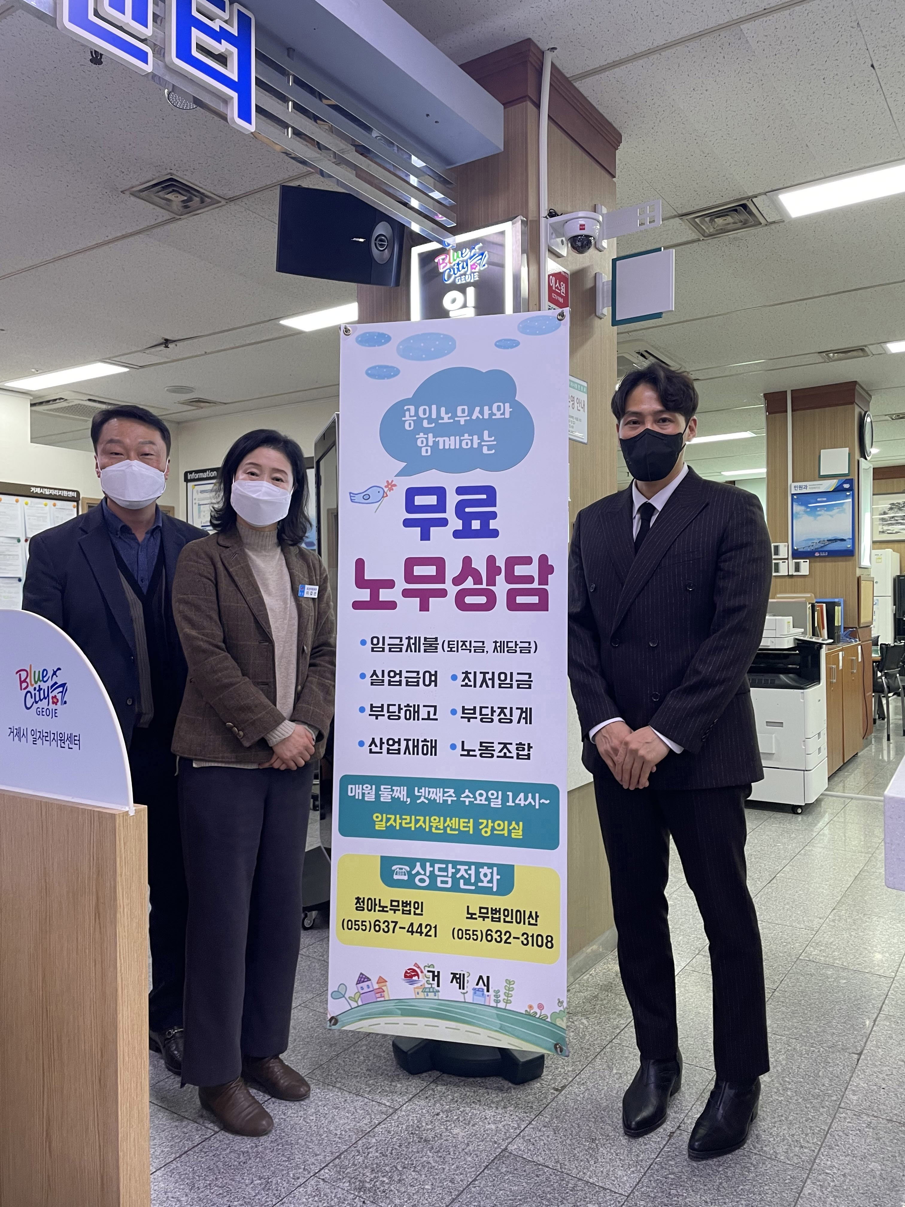 거제시, 무료 노무상담실 운영 현장 이미지