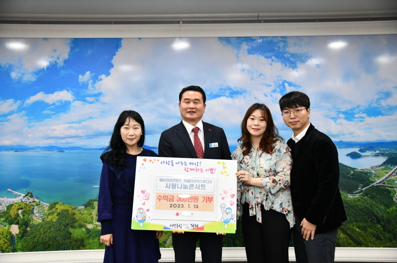 사랑나눔콘서트 공연 수익금, 300만원 기부 현장 이미지