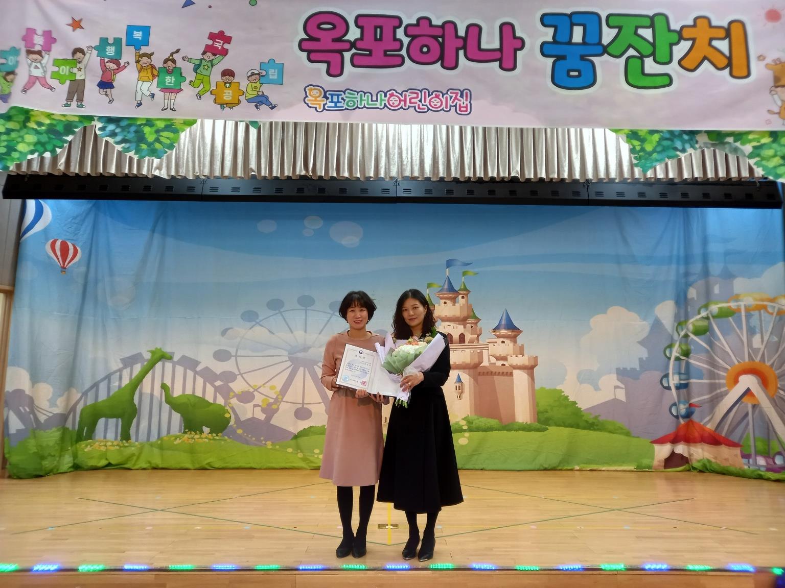 거제시 국공립 옥포하나어린이집 어린이집 평가제 보건복지부 장관상(우수상) 수상 현장 이미지