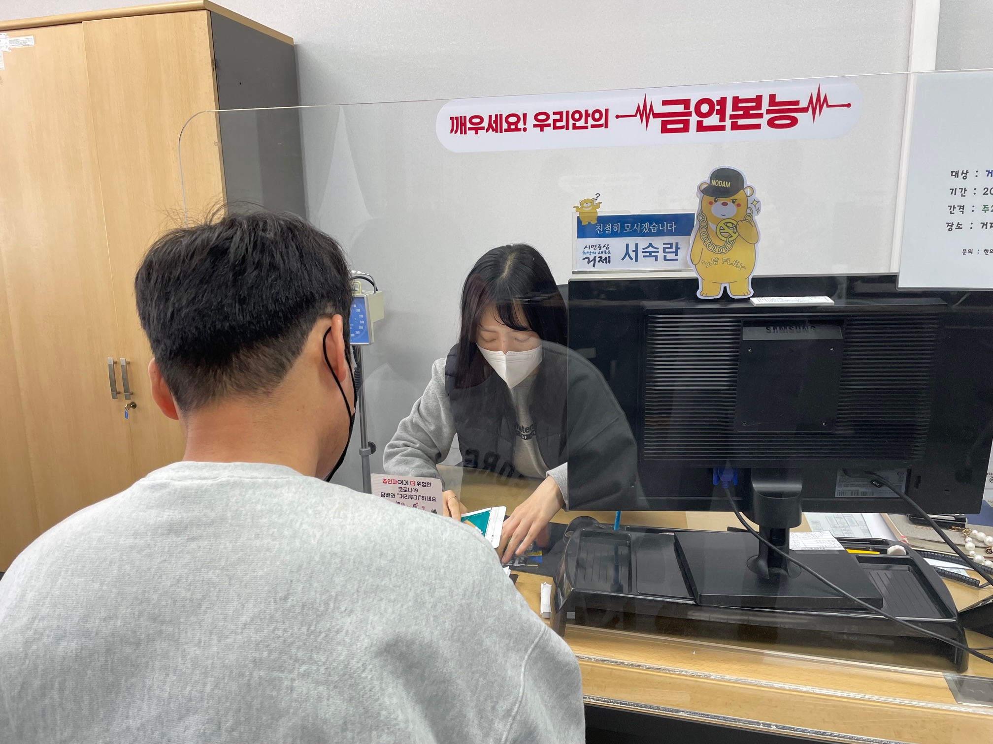 거제시, 새해 금연다짐은 보건소와 함께 하세요 현장 이미지