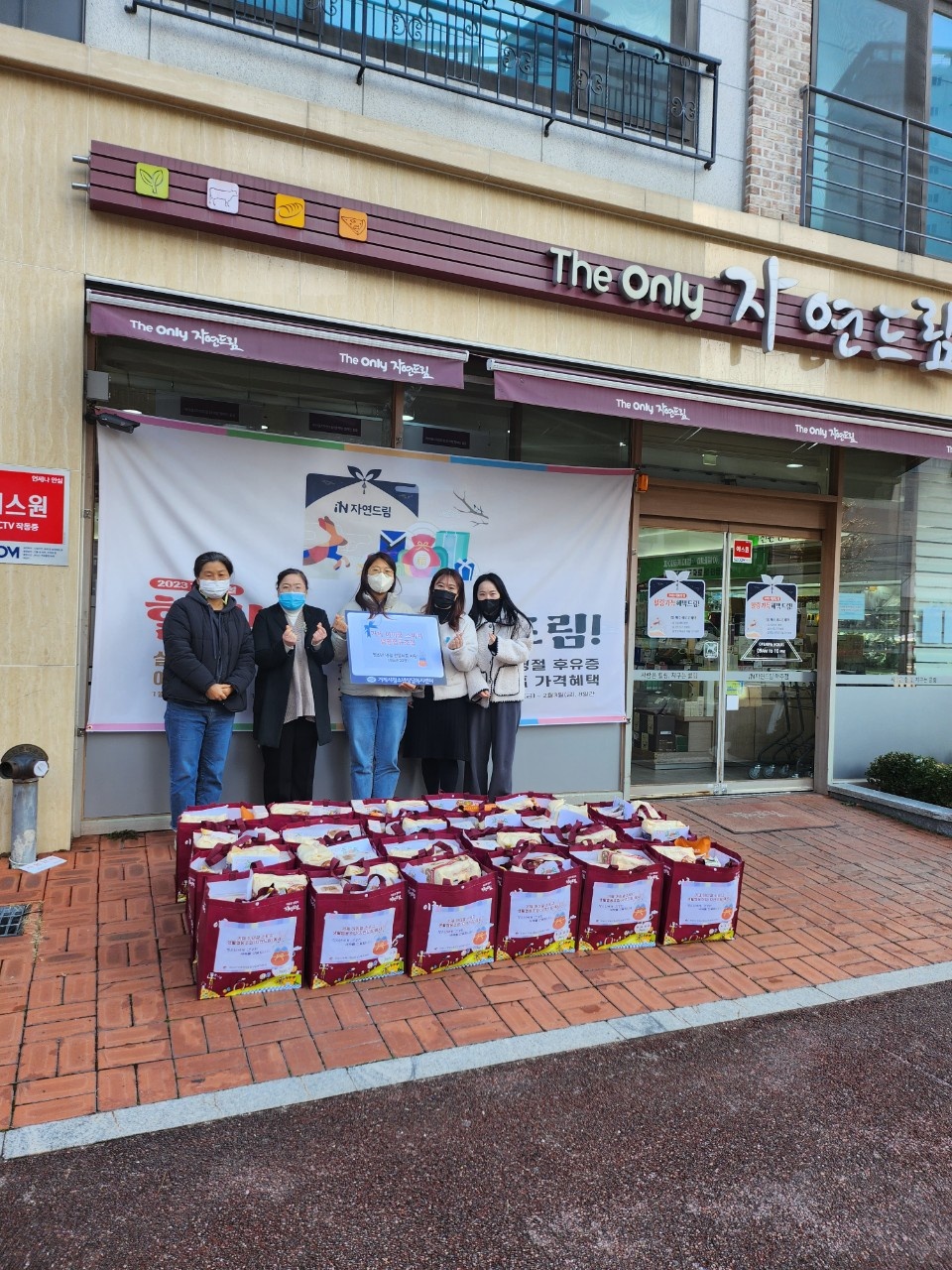 거제아이쿱소비자생활협동조합‘자연드림’, 위기청소년 명절 선물세트 지원 현장 이미지
