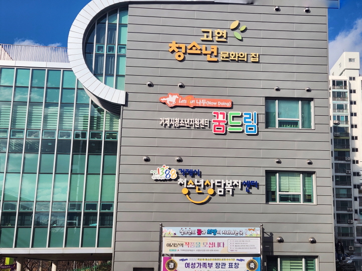 2023년 거제시청소년지원센터 꿈드림 중졸·고졸 검정고시대비반 운영 현장 이미지