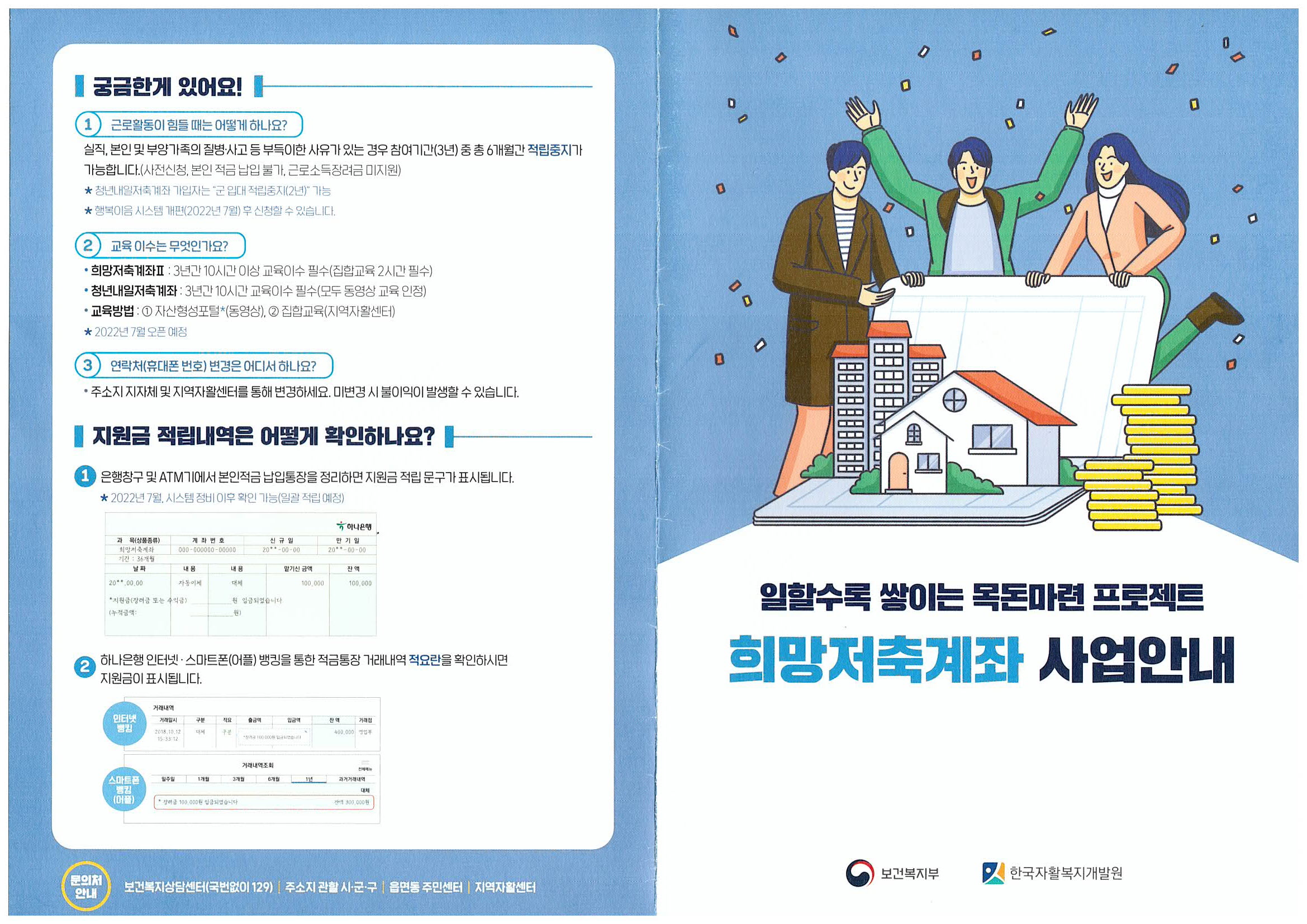 거제시, 2023년 1차 자산형성지원사업 대상자 모집 현장 이미지