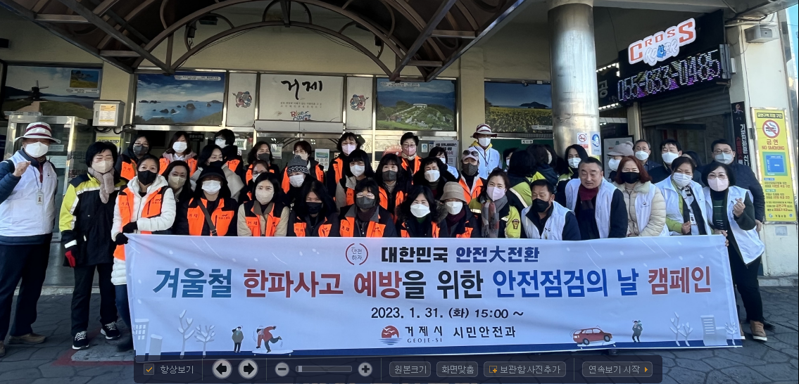 겨울철 한파사고 미리미리 예방해요! 현장 이미지