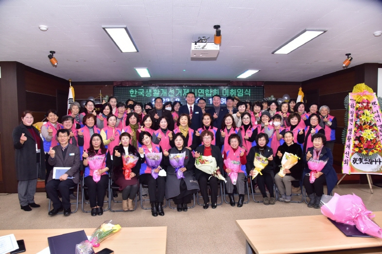 한국생활개선 거제시연합회장 이·취임식 개최 현장 이미지