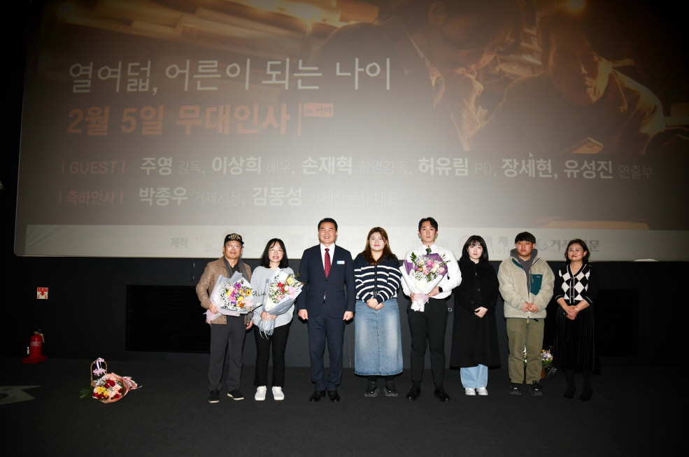 독립영화 ‘열여덟, 어른이 되는 나이’ 거제 시사회 성료 현장 이미지