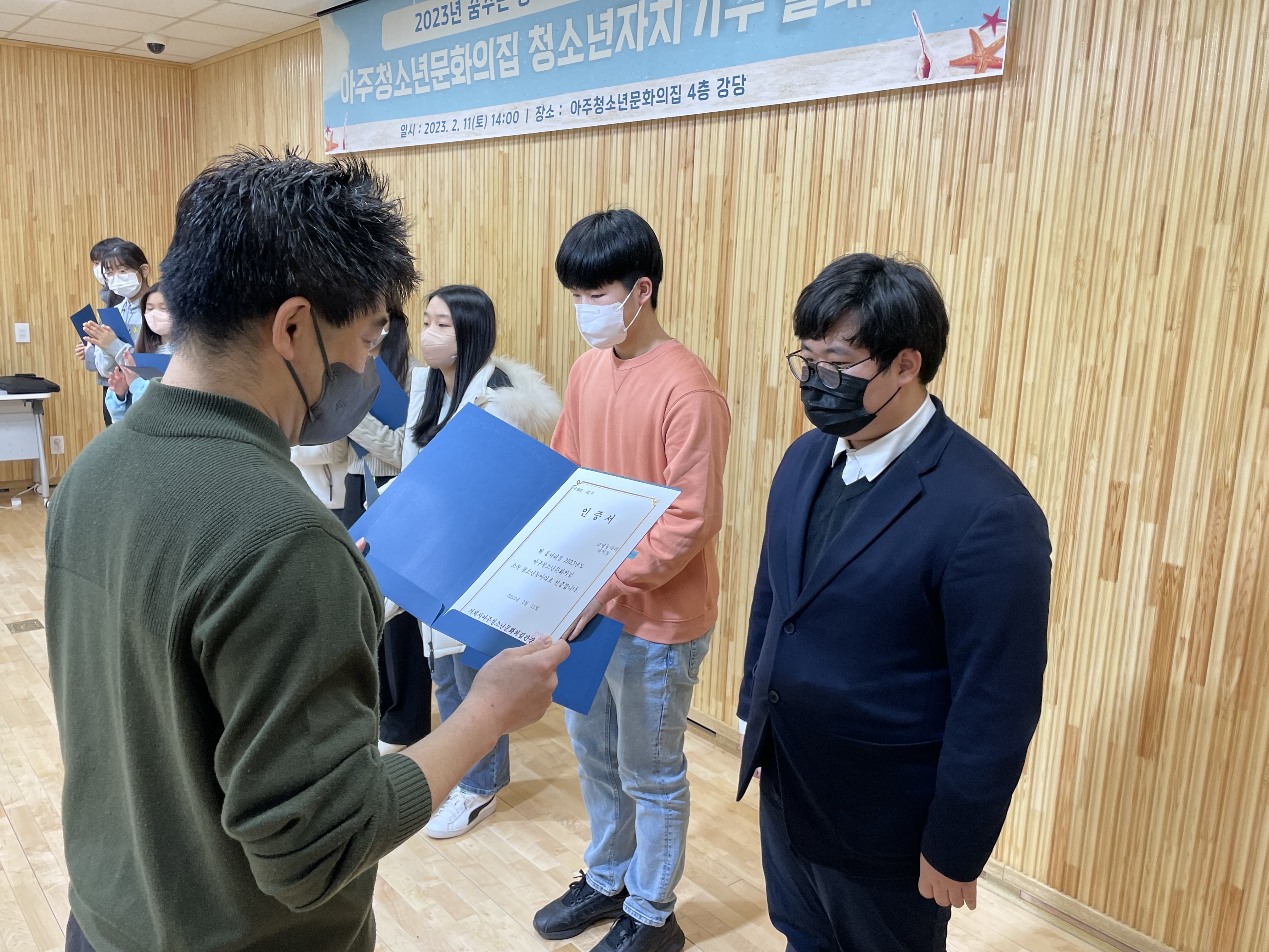 아주청소년문화의집 청소년자치기구 발대식 성료 현장 이미지