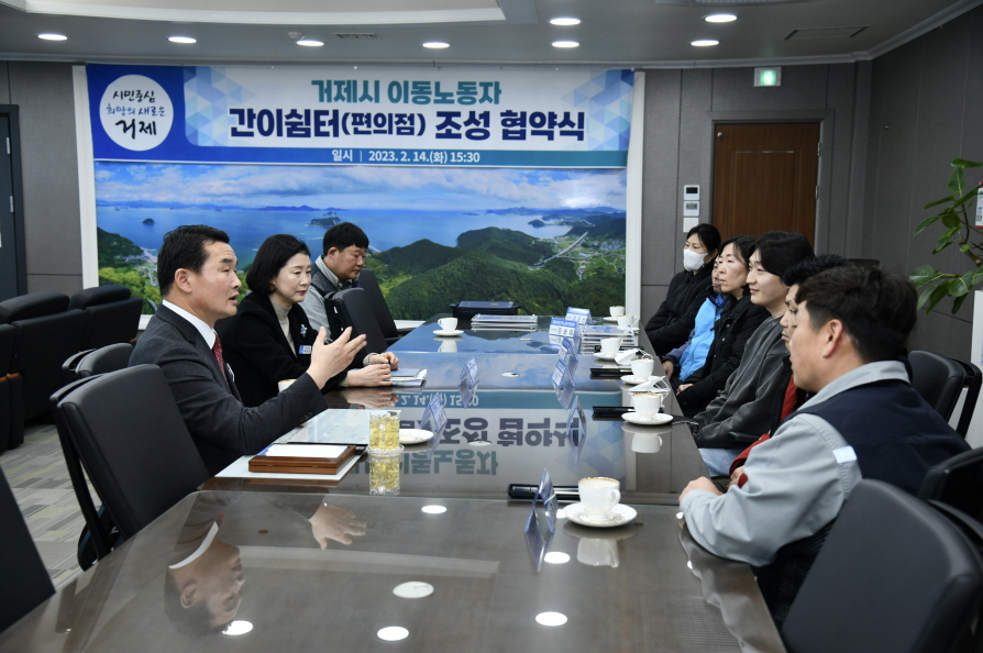 거제시, 편의점을 이동노동자 간이쉼터로 조성 현장 이미지