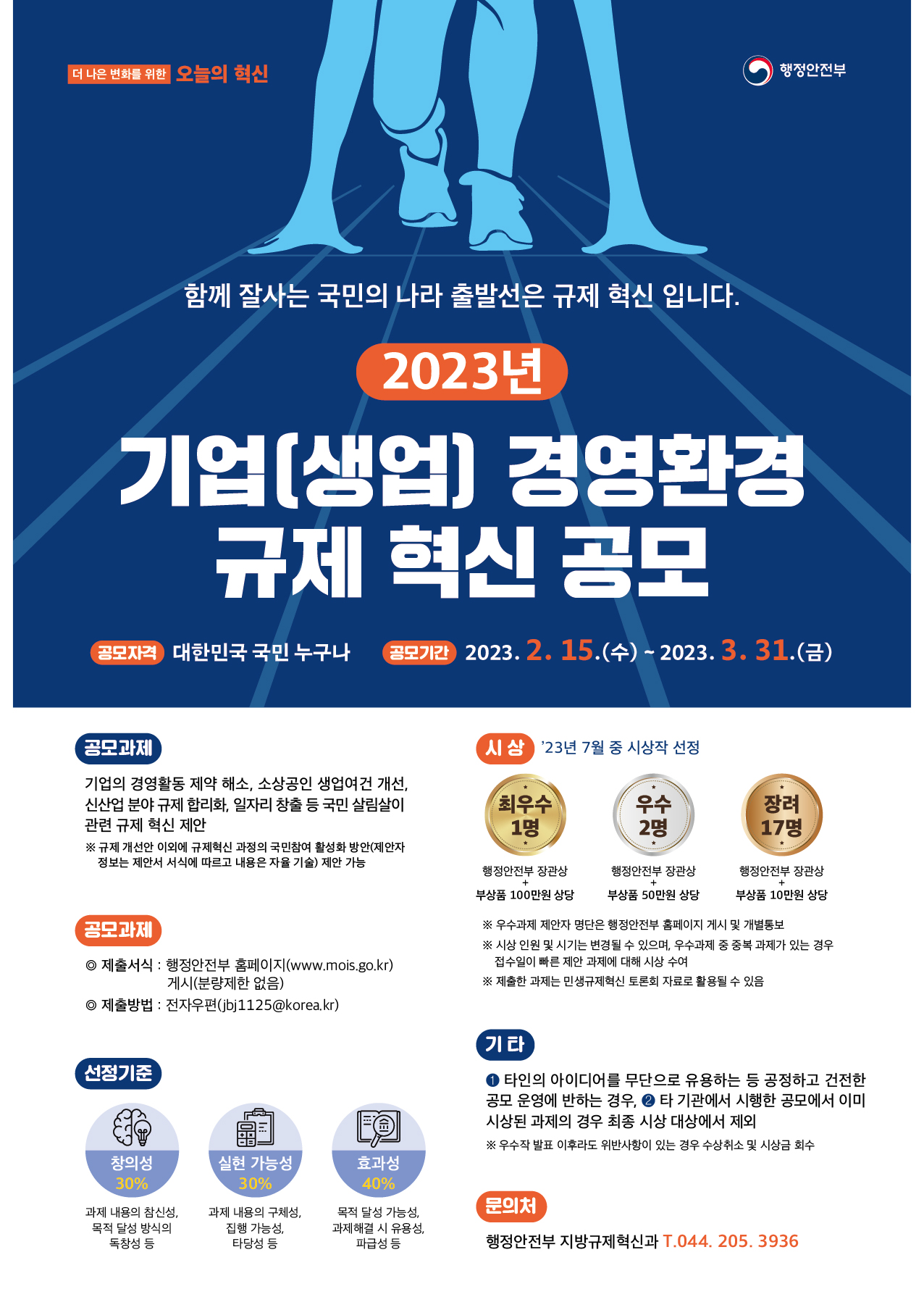거제시, 2023년 기업(생업) 경영환경 규제혁신 공모 실시 현장 이미지