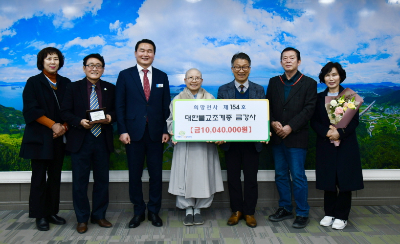 대한불교조계종 금강사 거제시희망복지재단에 기부, 희망천사 되다 현장 이미지