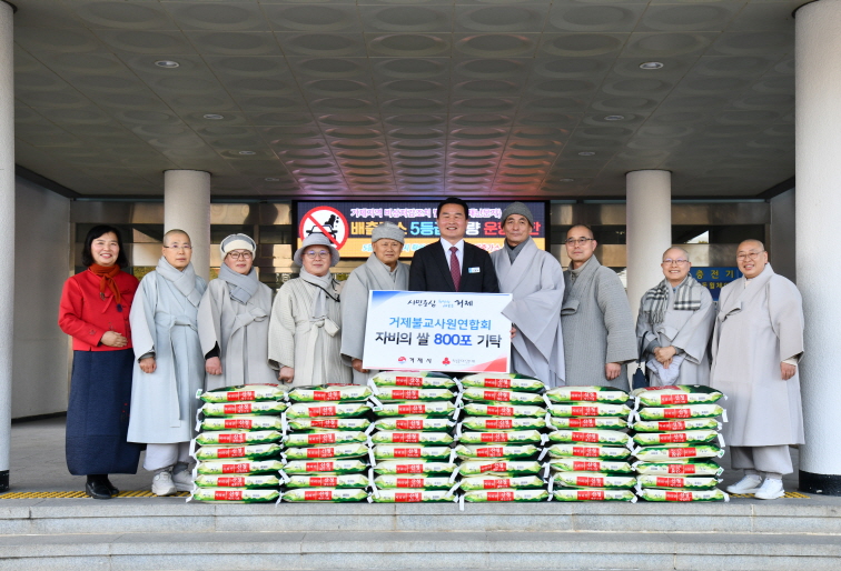 거제불교사원연합회, ‘자비의 쌀’800포(8,000kg) 기탁 현장 이미지
