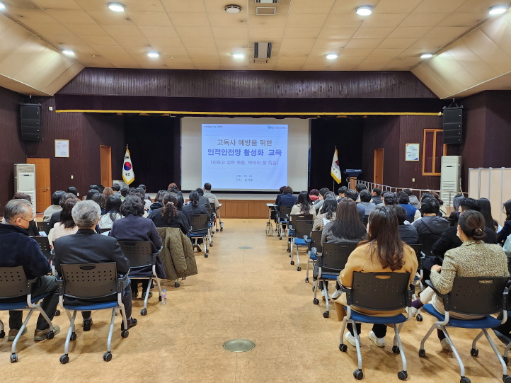 고독사 예방을 위한 인적안전망 활성화 교육 개최 현장 이미지