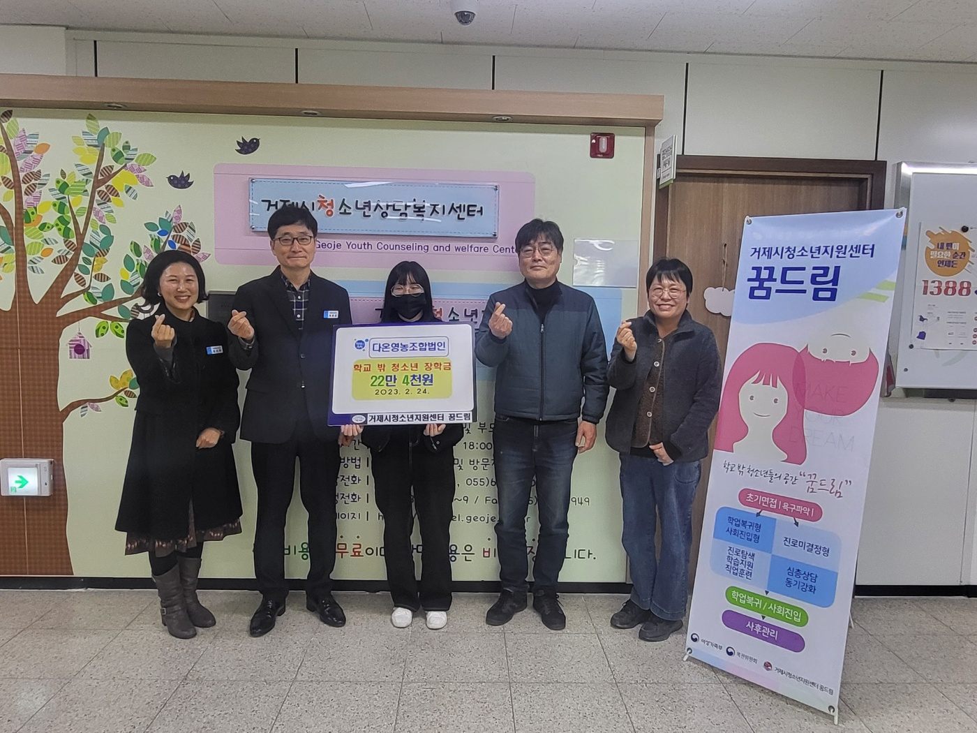 거제시청소년지원센터 꿈드림, 학교 밖 청소년 장학금 전달 현장 이미지
