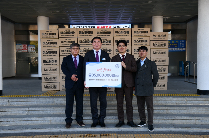 경남거제수퍼마켓협동조합&(주)미스터아빠, 독거노인 및 소외계층에 식자재 전달 현장 이미지