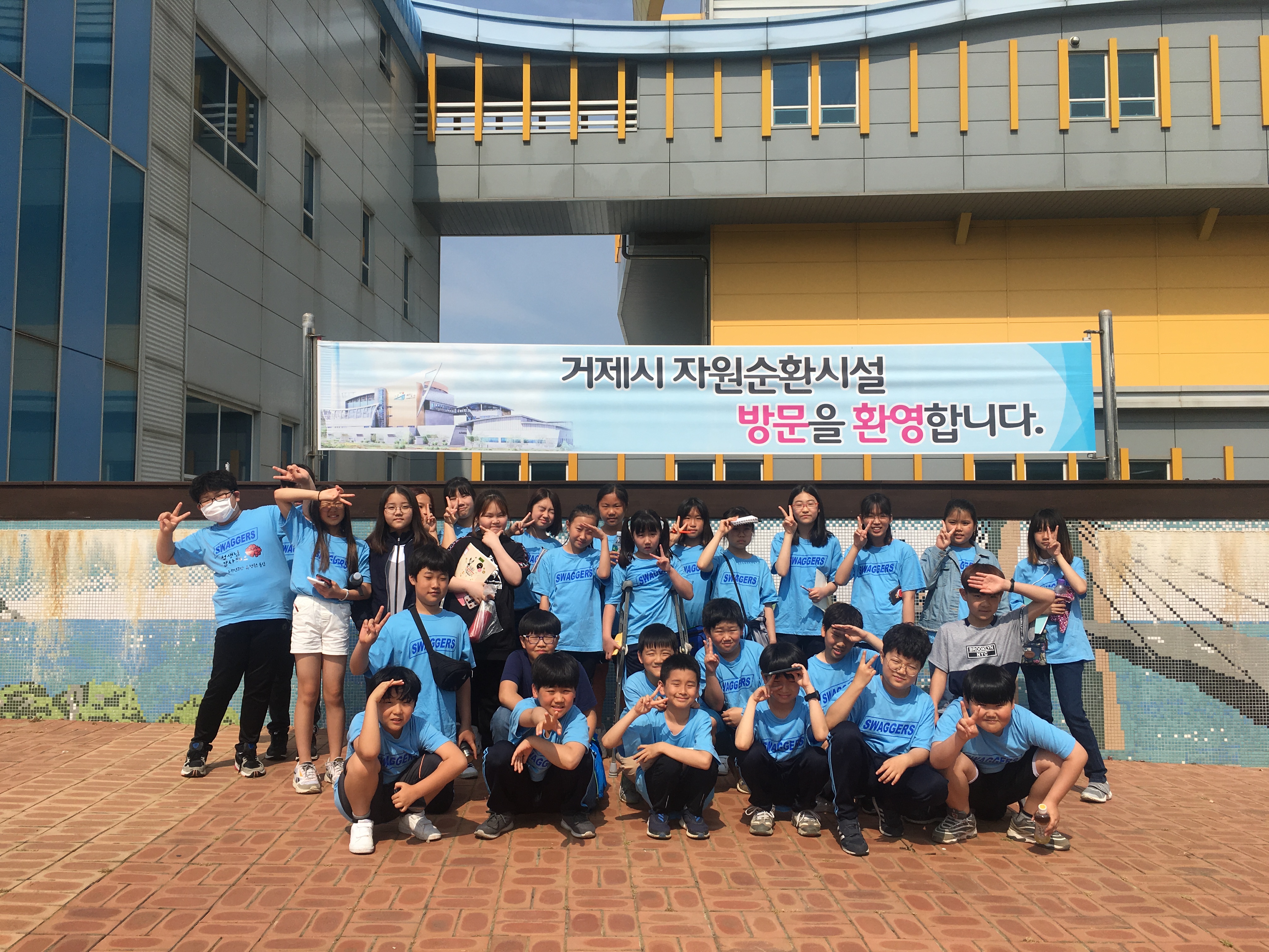 거제시, 관내 초·중학생대상 자원순환시설 프로그램 운영 열어 현장 이미지