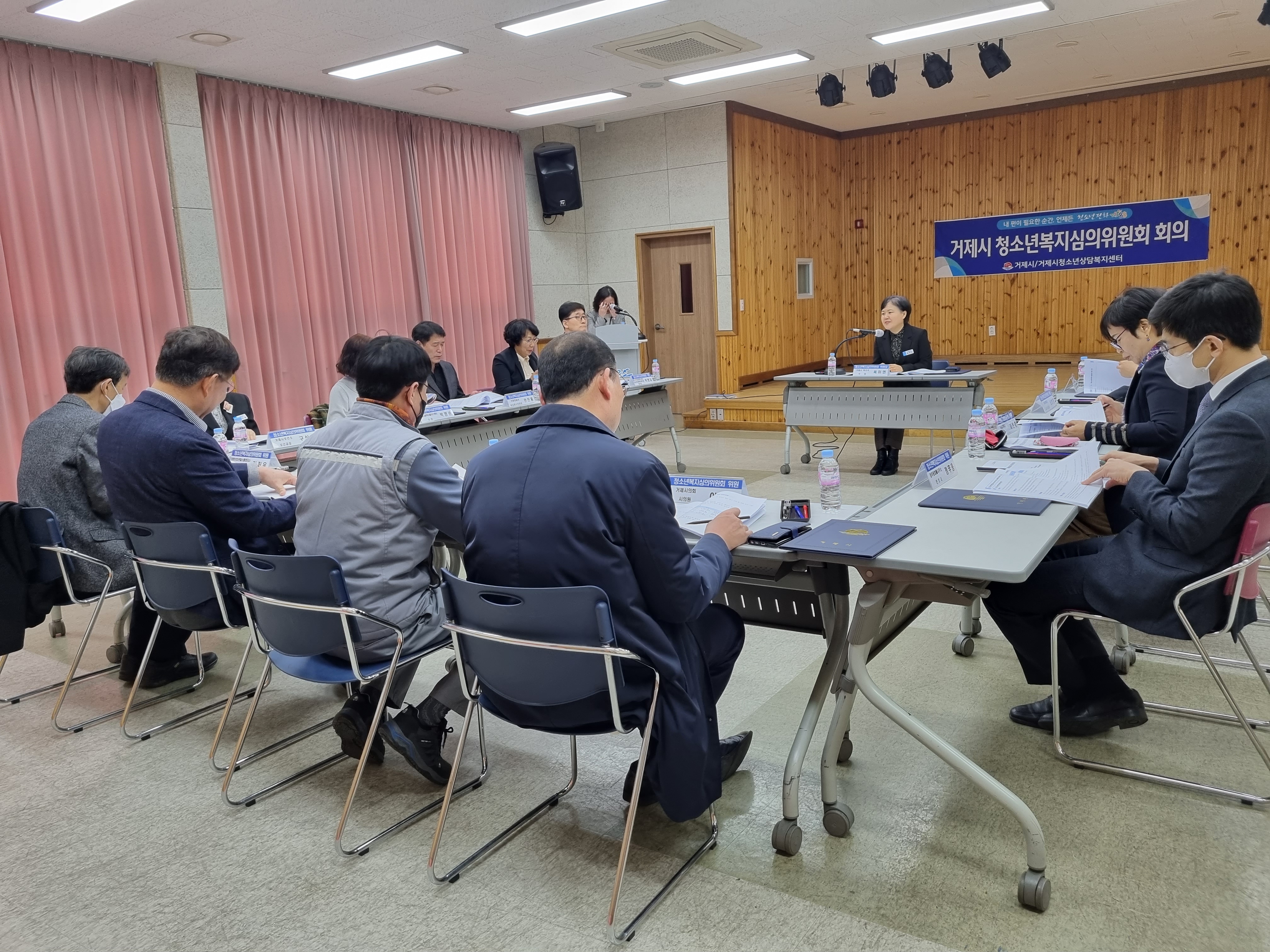 2023년 제1차 거제시 청소년복지심의위원회 개최 현장 이미지