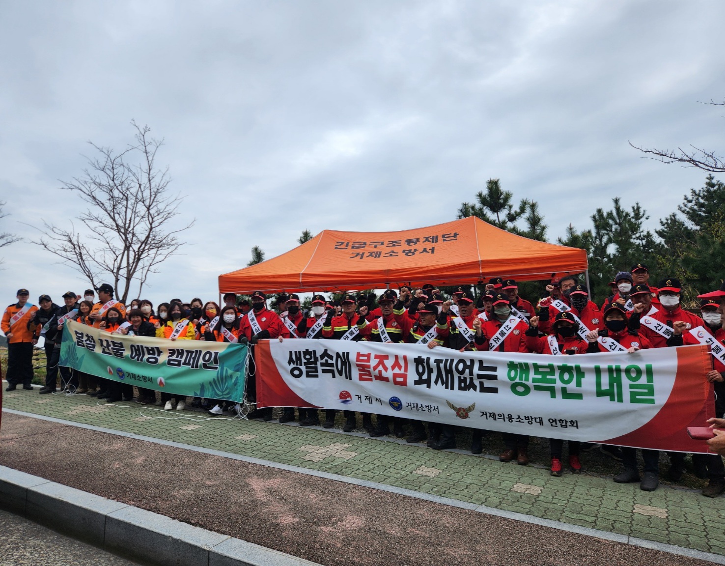 거제시, 봄철 산불 예방 캠페인 실시 현장