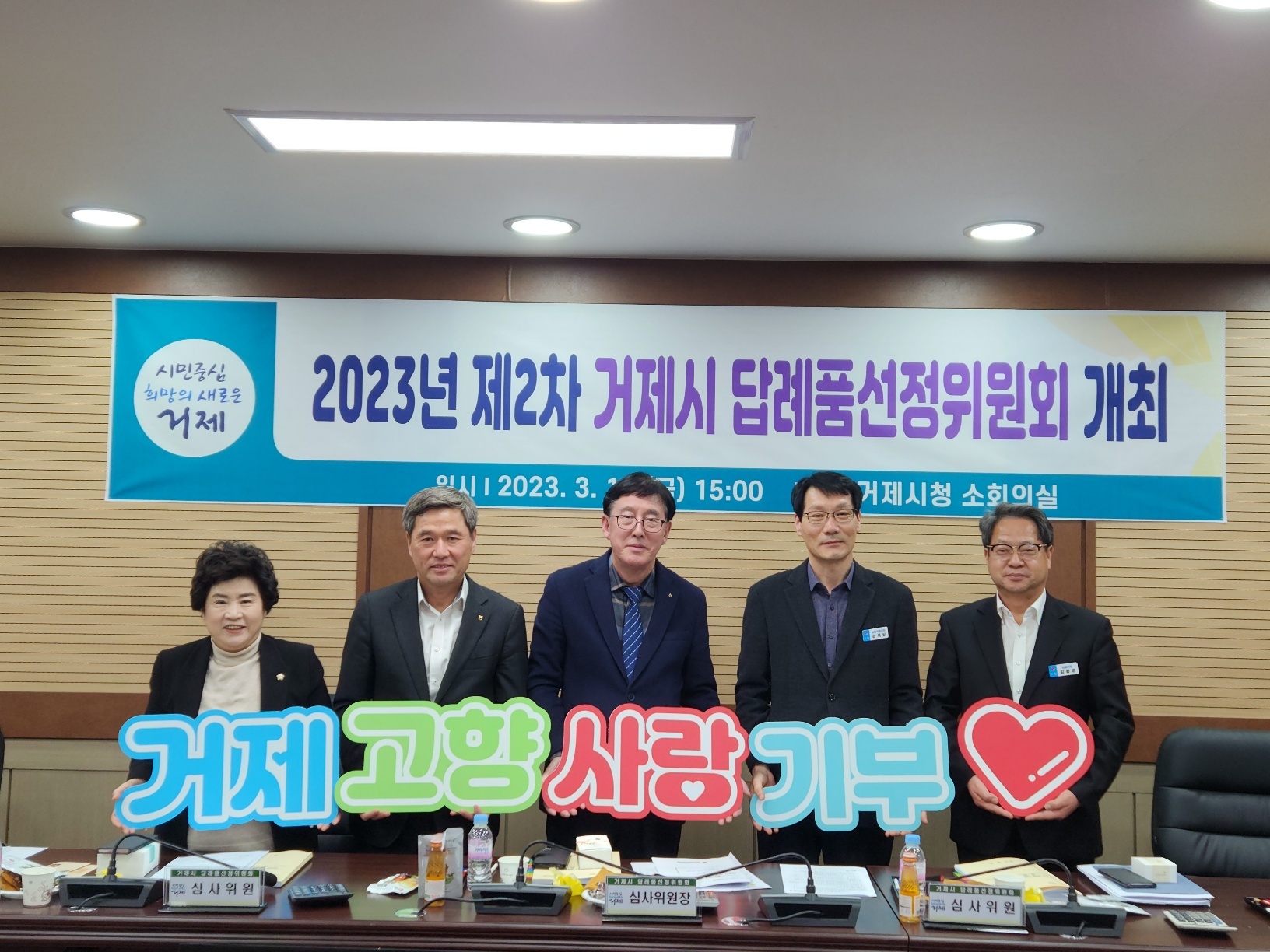 거제시, 답례품 39종 꾸려 고향사랑기부제 홍보에 매진 현장
