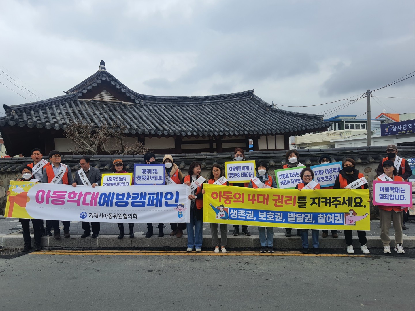 거제시아동위원협의회, 아동학대 예방 가두 캠페인 전개 현장 이미지