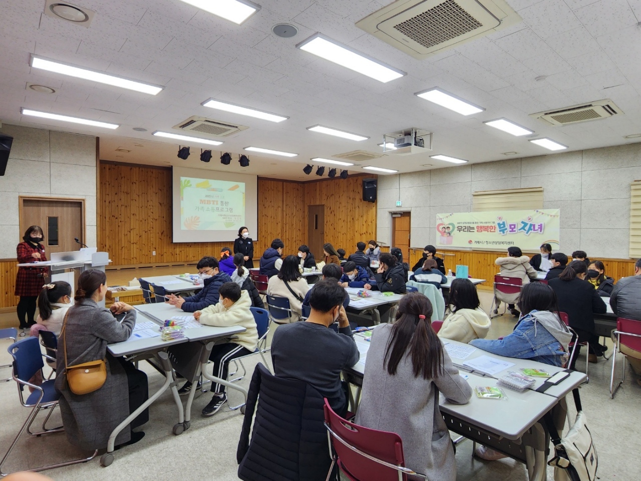 거제시, MBTI를 통한 가족 소통프로그램 진행 현장 이미지