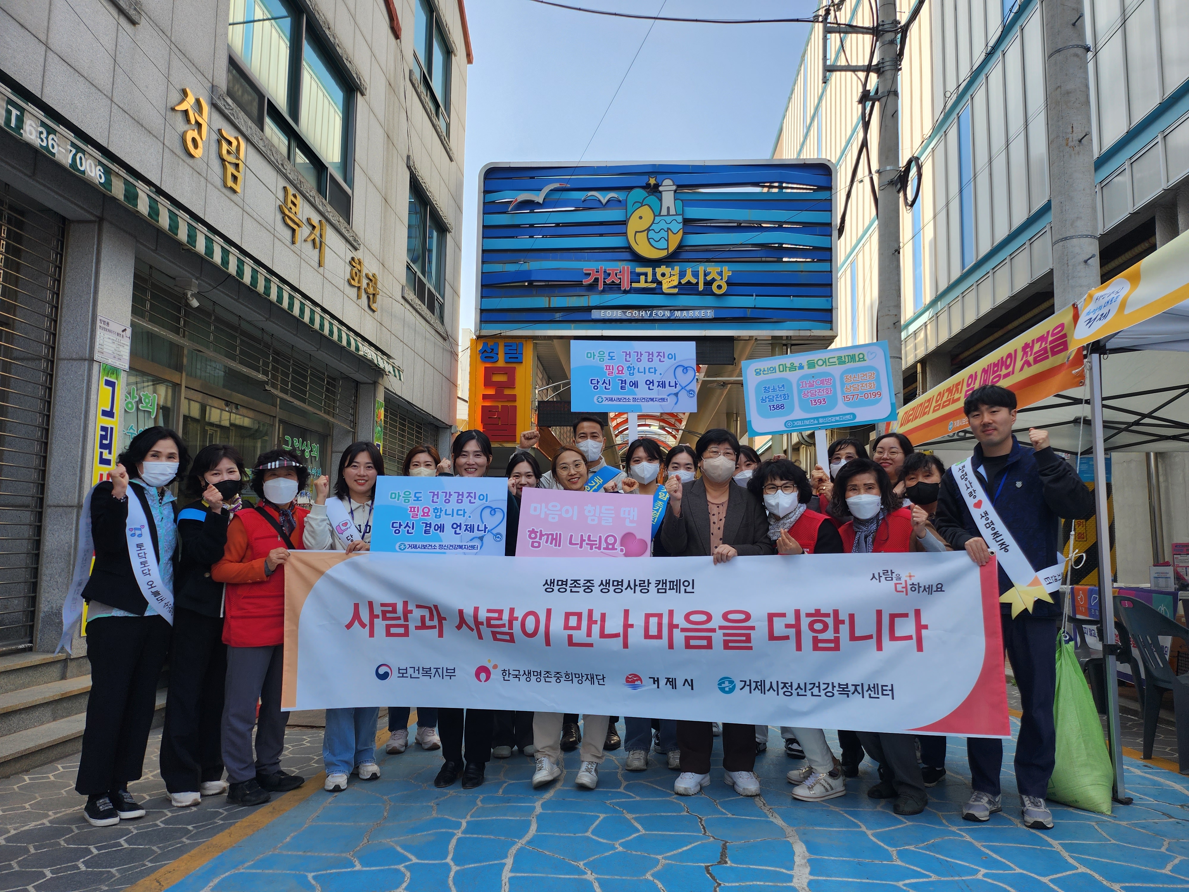 보건소 자살예방 생명존중 캠페인 전개 현장 이미지