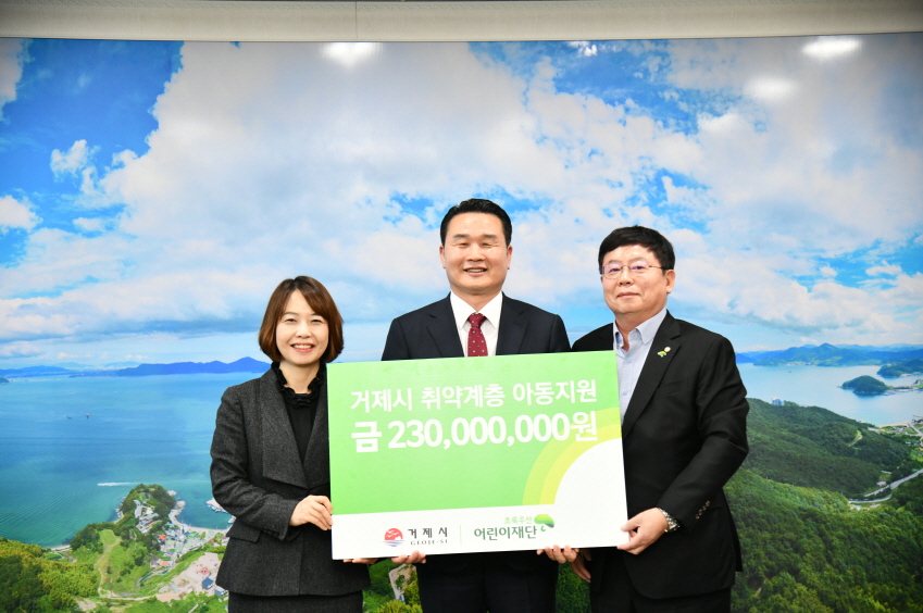 초록우산 어린이재단 경남지역본부 저소득계층 아동들에게 2억 3천만원 지원 약정 현장 이미지