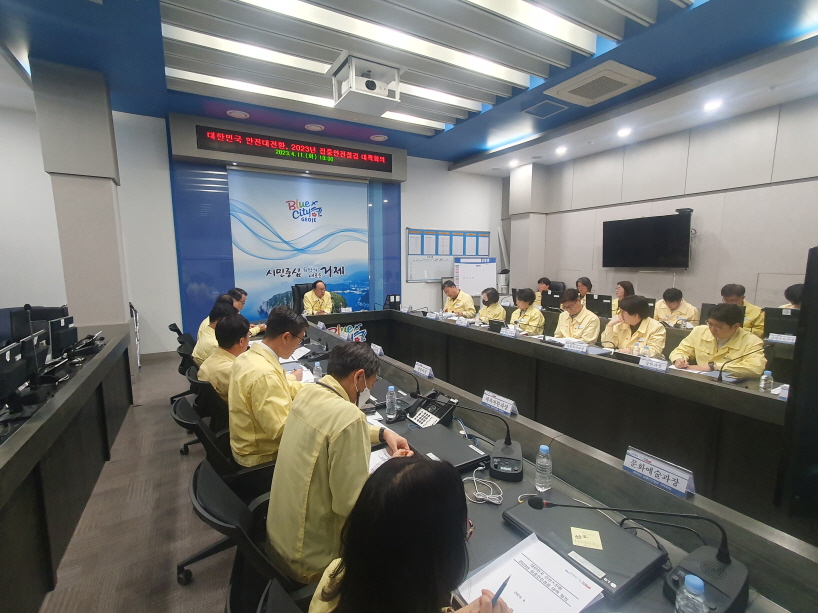 거제시, 2023년 집중안전점검 대책회의 개최 현장 이미지