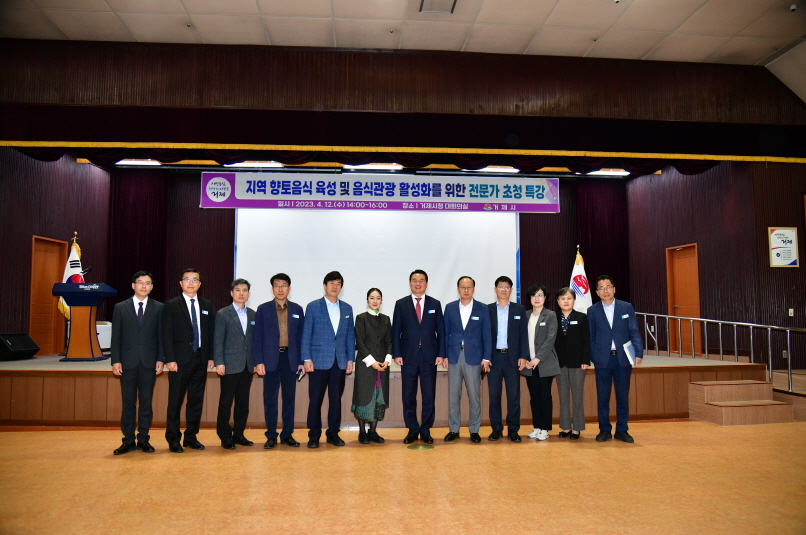 거제시, 지역 향토음식 육성 및 음식관광 활성화를 위한 특강 개최 현장 이미지