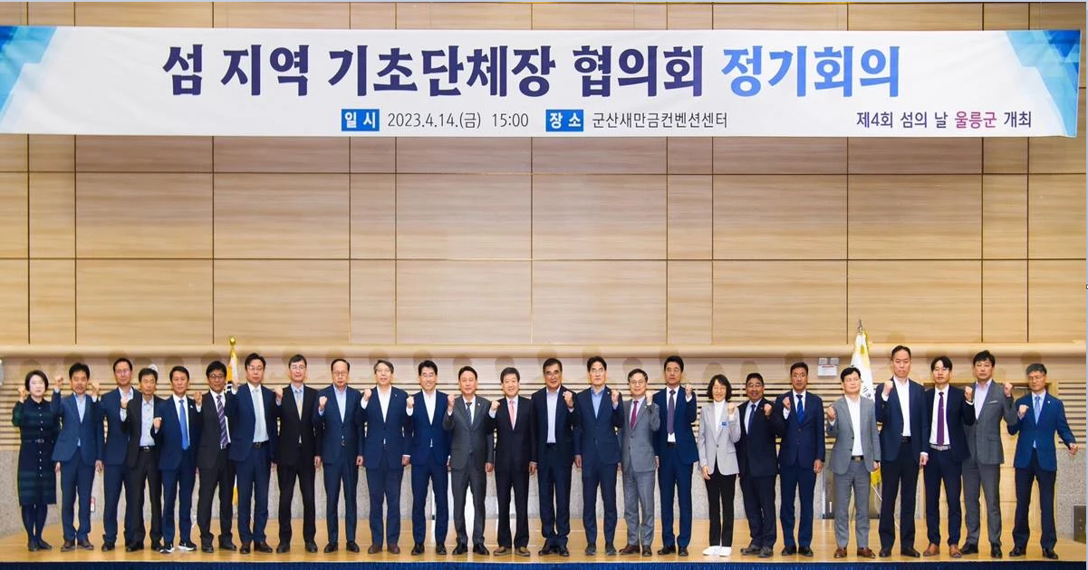 이기훈 거제시부시장 14일 섬지역 기초단체장 협의회 정기회의 참석 현장 이미지
