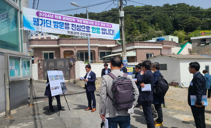 거제시, 학동권역 일반농산어촌개발사업 경남도 현장평가 완료 현장 이미지