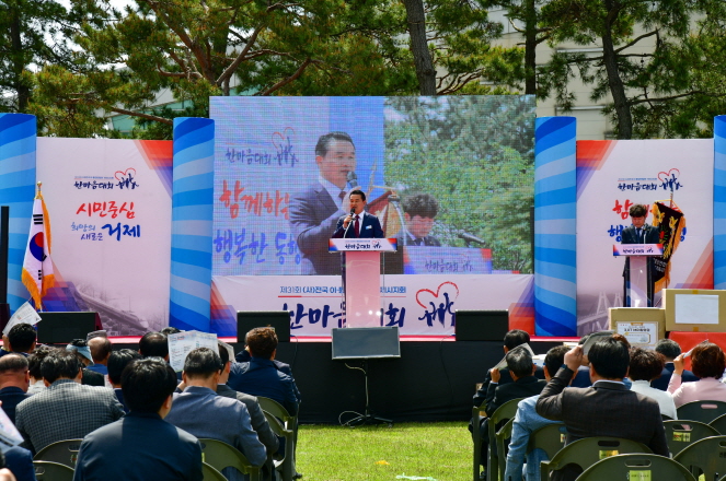 제31회 이·통장연합회 거제시지회 한마음대회 개최 현장 이미지