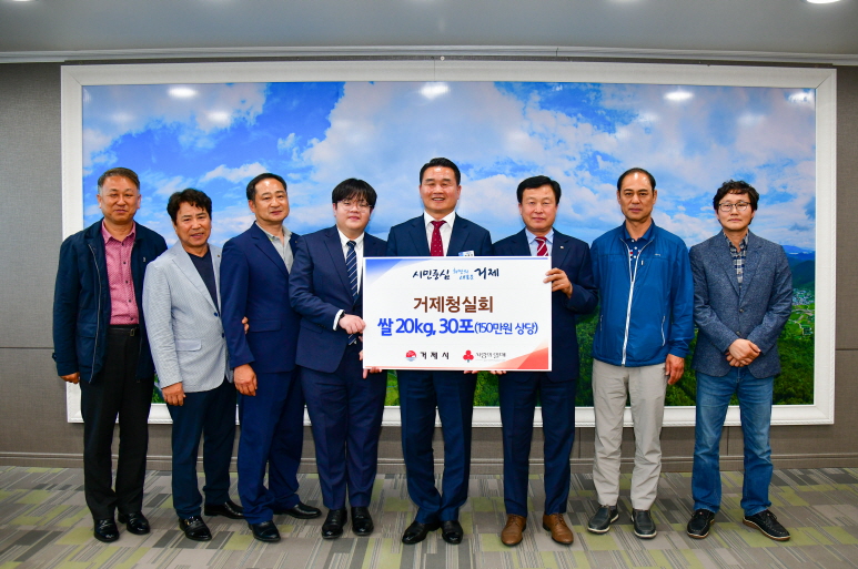 거제청실회, 이웃돕기 쌀 20kg 30포 기탁 현장 이미지