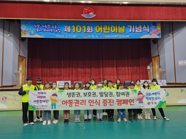 거제시 어부바 아동참여단, 아동권리 홍보부스 운영 현장 이미지