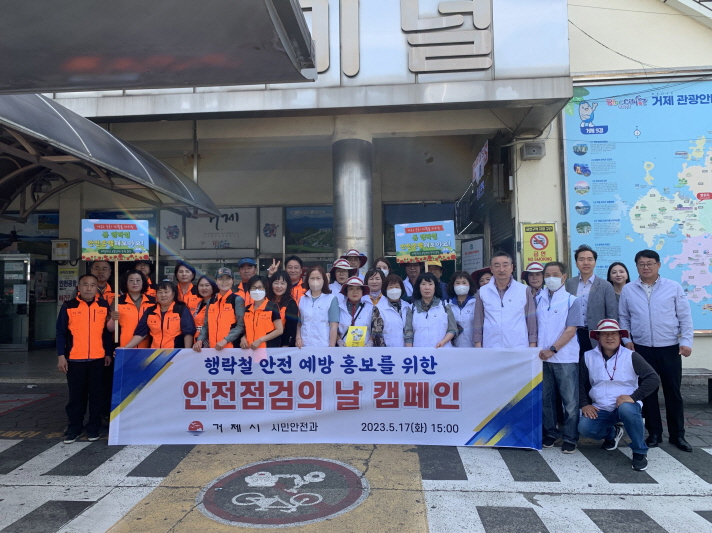 행락철 안전 예방 홍보를 위한  안전점검의 날 캠페인 실시 현장 이미지