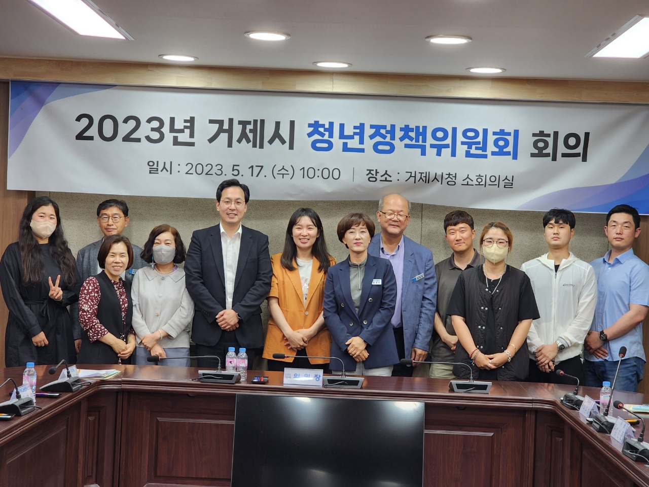 2023년 거제시 청년정책위원회 회의 개최 현장 이미지